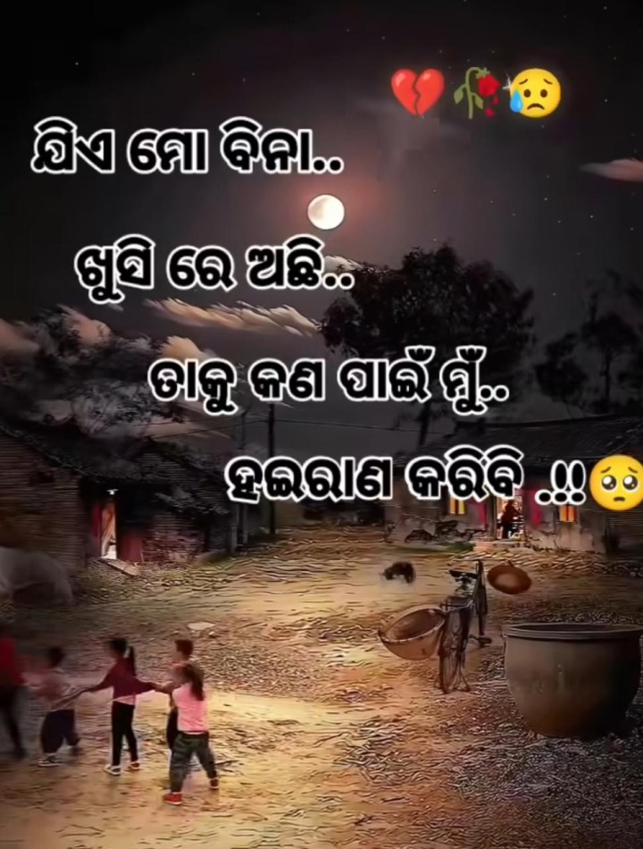ତାକୁ କଣ ପାଇଁ ହଇରାଣ କରିବି