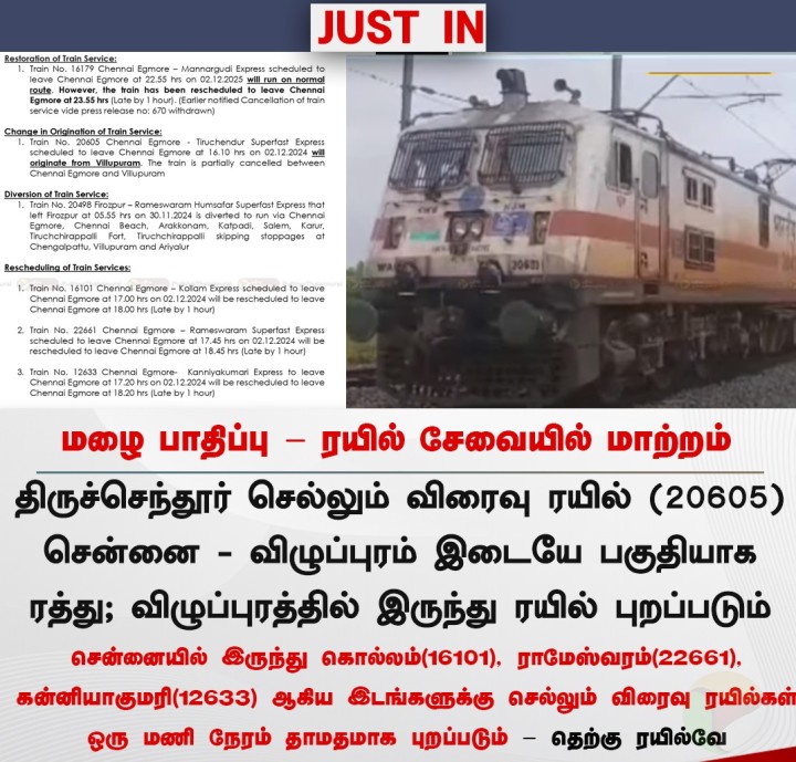 மழை பாதிப்பு - ரயில் சேவையில் மாற்றம்
