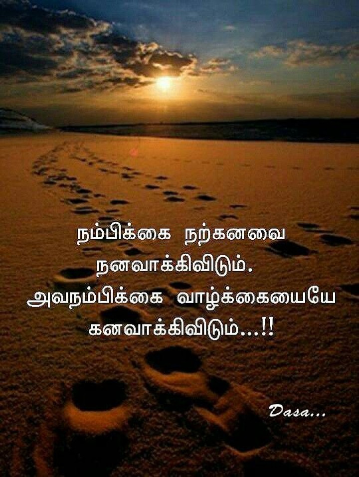 நம்பிக்கை