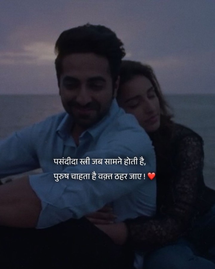 वक़्त ठहर जाये.
