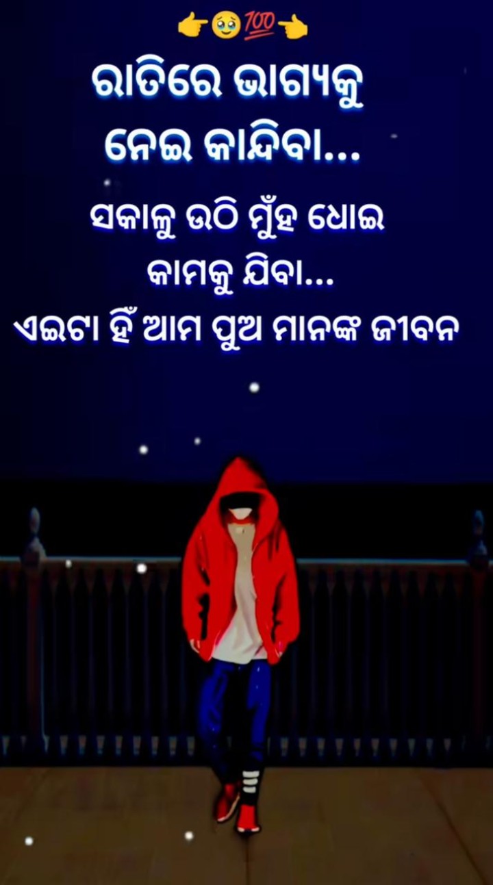 ଏଇଟା ପୁଅ ମାନଙ୍କର ଜୀବନ