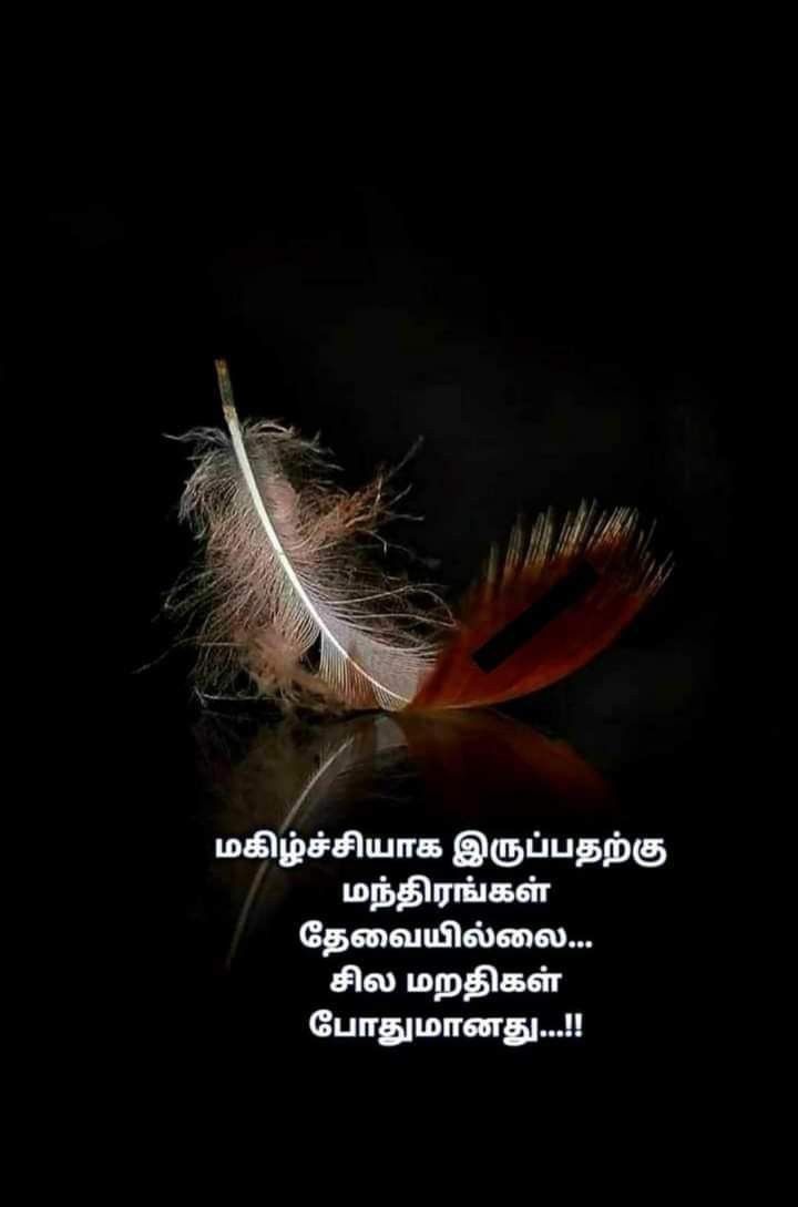 மகிழ்ச்சிக்கான மந்திரம்