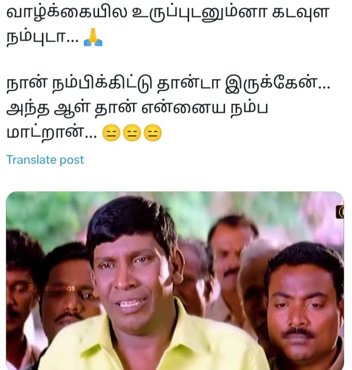 நம்புங்க அய்யா
