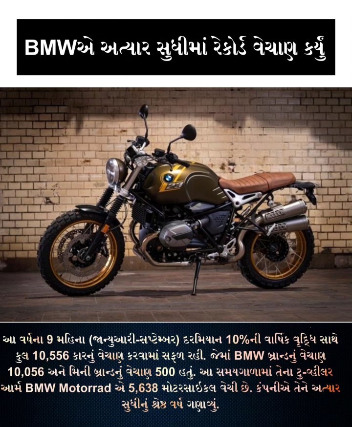 BMW BIKE