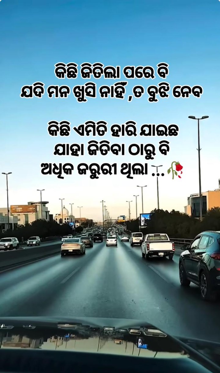 କିଛି ଜିତିଲା ପରେ ବି ମନ ଖୁସି ନାହିଁ