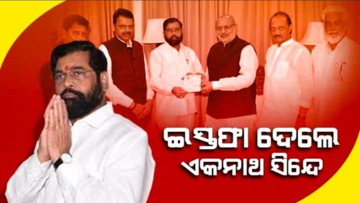 ଇସ୍ତଫା ଦେଲେ