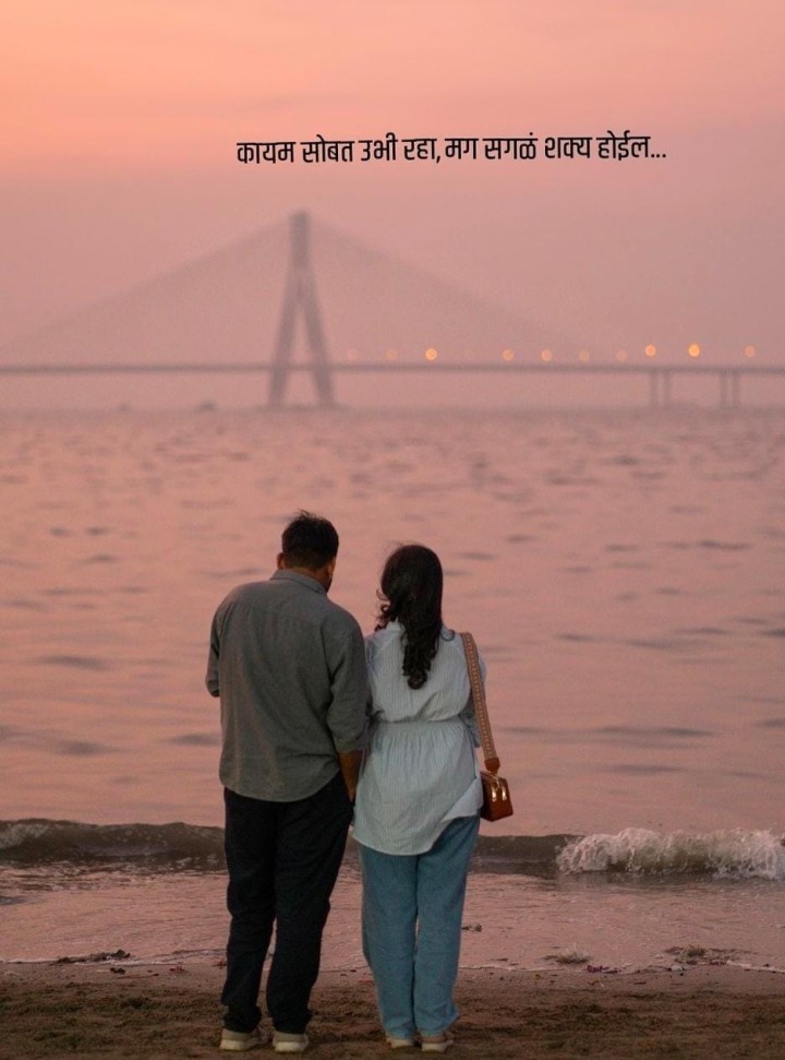 सगळं शक्य होईल