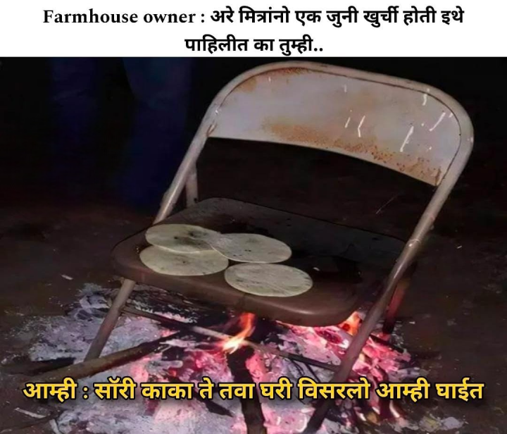 आम्ही ट्रीप ला गेल्यावर