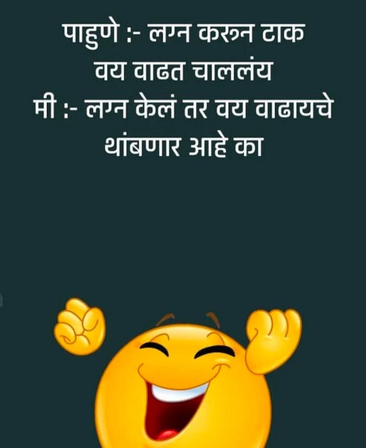 वय आणि लग्न