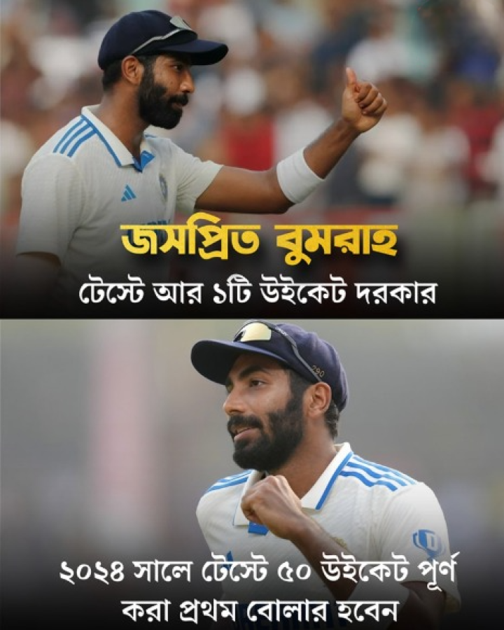 চাই আর একটি!