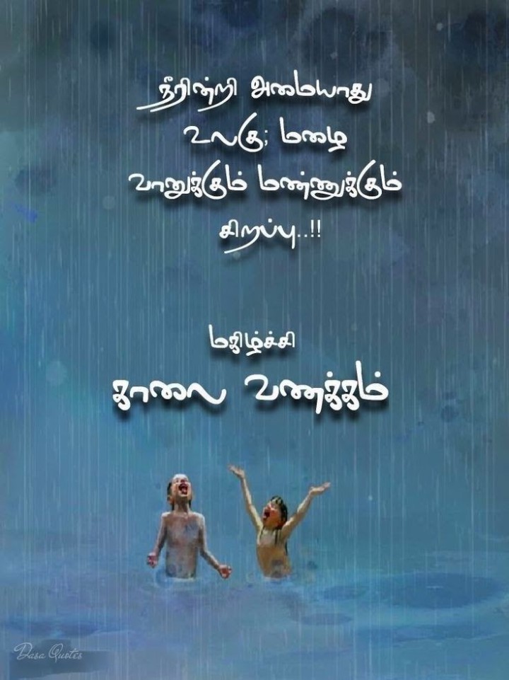 உங்களின் நாள் இனிதாக அமையட்டும்!