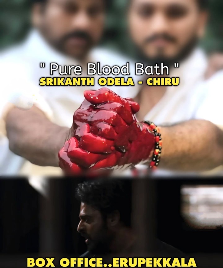 Chiru kotta cinema movie ramp