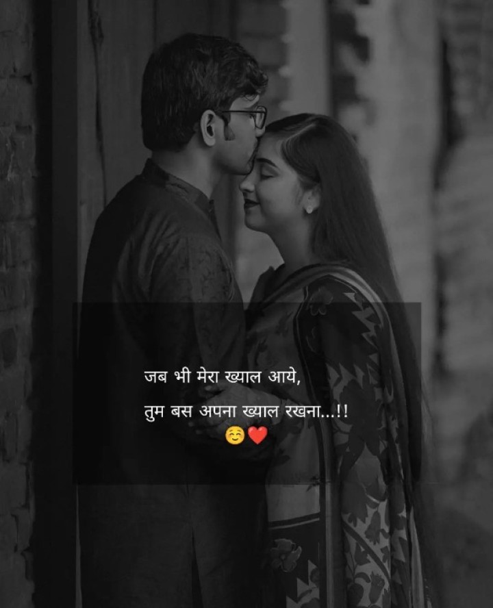 जब भी मेरा ख्याल आये..