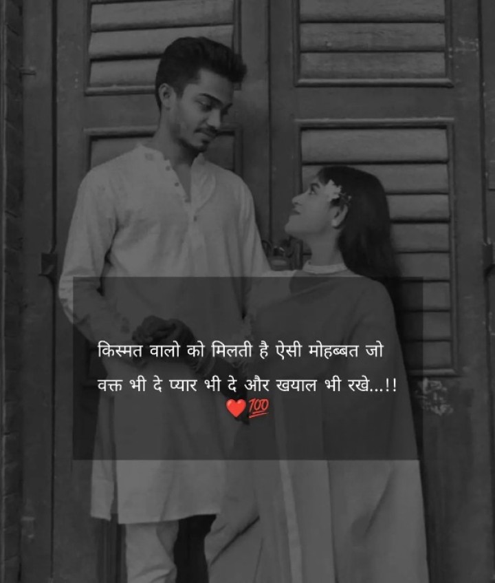 किस्मत वालो को मिलती है ऐसी मोहोबत..