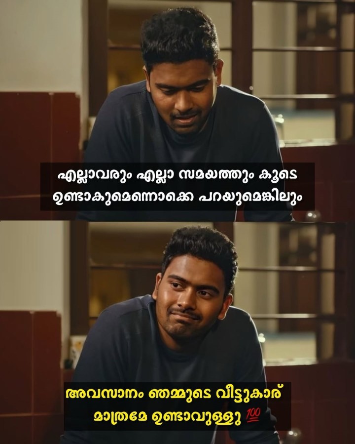 എല്ലാവരും കുറച്ചു കാലം മാത്രം