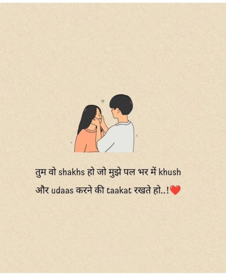पर खुश तुम हमेशा रखते हो..