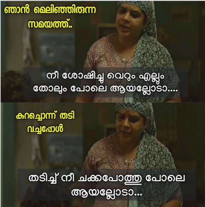 എന്താല്ലേ ?