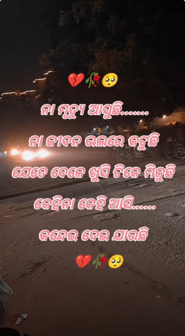 ନା ଜୀବନ ଭଲର ରେ କଟୁଛି