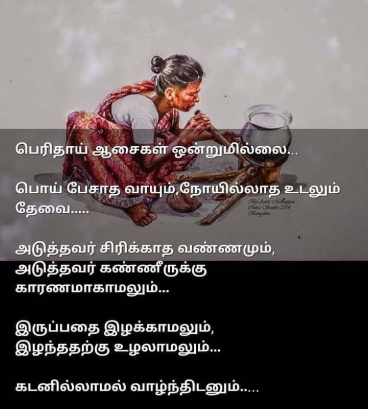 கடனில்லாத வாழ்க்கை