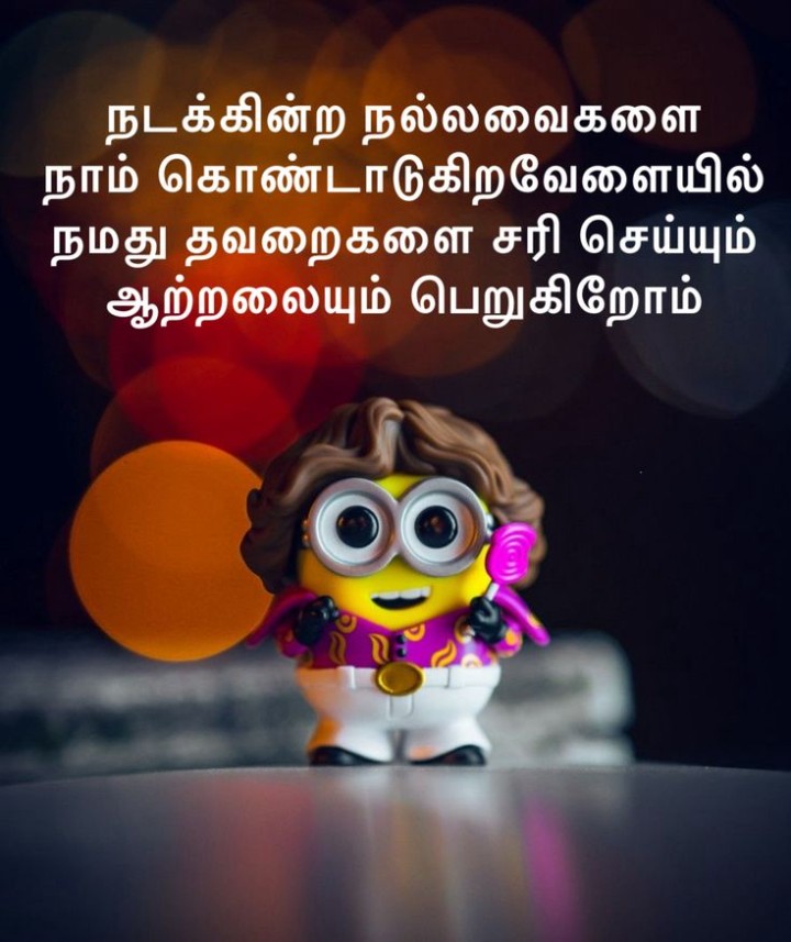 நம்மை நாமே செதுக்குகிறோம்