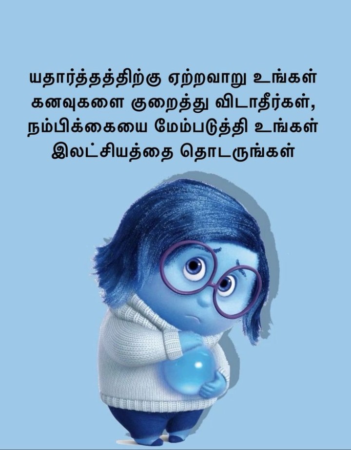 இலட்சியத்தை தொடருங்கள்