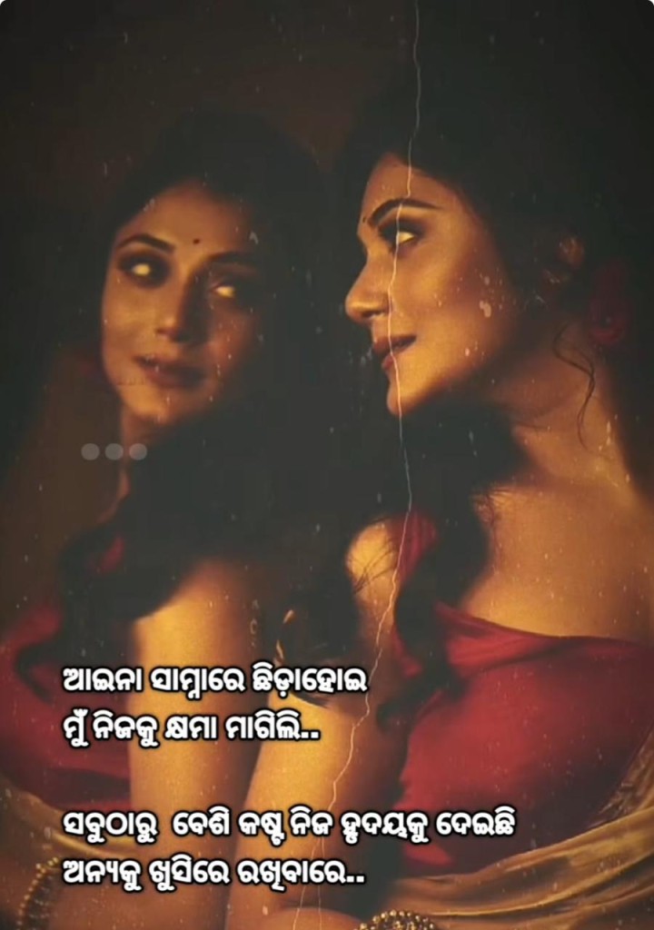 ଆଇନ ସାମ୍ନା ରେ ଛିଡ଼ା ହେଇ