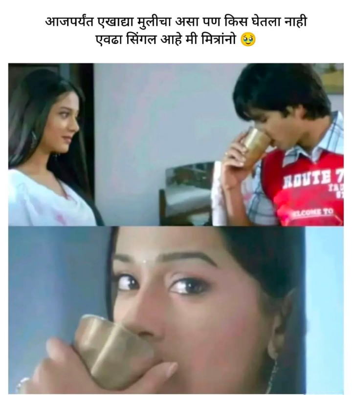 अखंड सिंगल संघटना