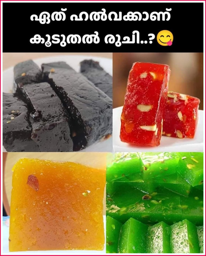 നിങ്ങൾക്ക് ഇതിൽ ഏത് ഹൽവ കഴിക്കാൻ ആണ് ഏറെ ഇഷ്ടം ഉള്ളത്.