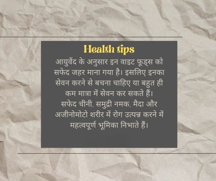 इन चार वाइट फूड्स से बचें