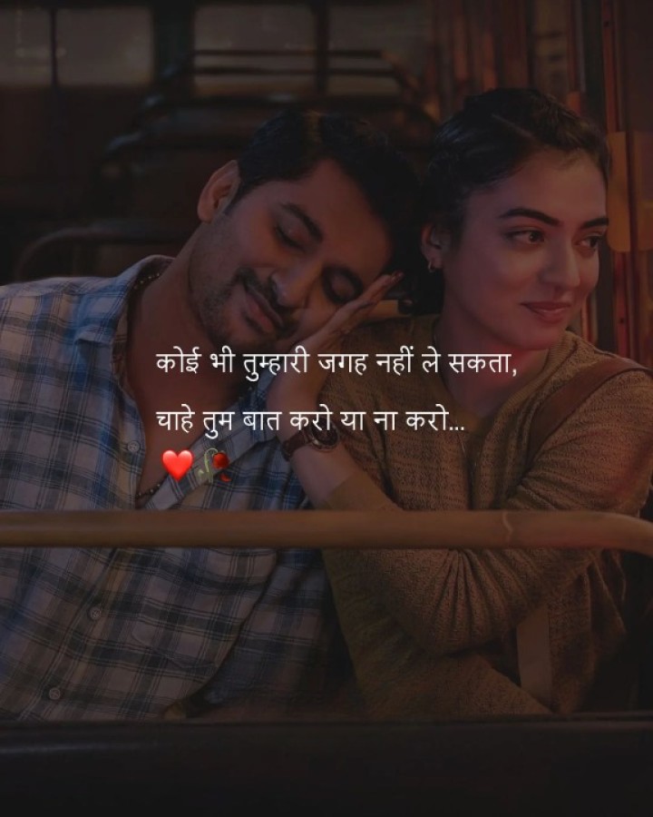 कोई भी तुम्हारी जगहे नहीं ले सकता.