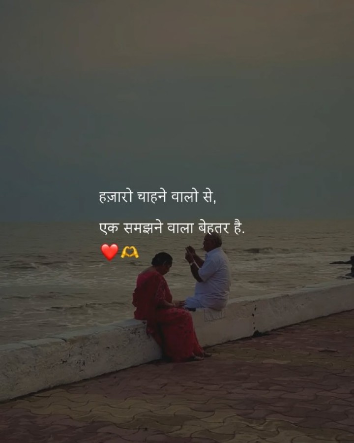 एक समझने वाला बेहतर है