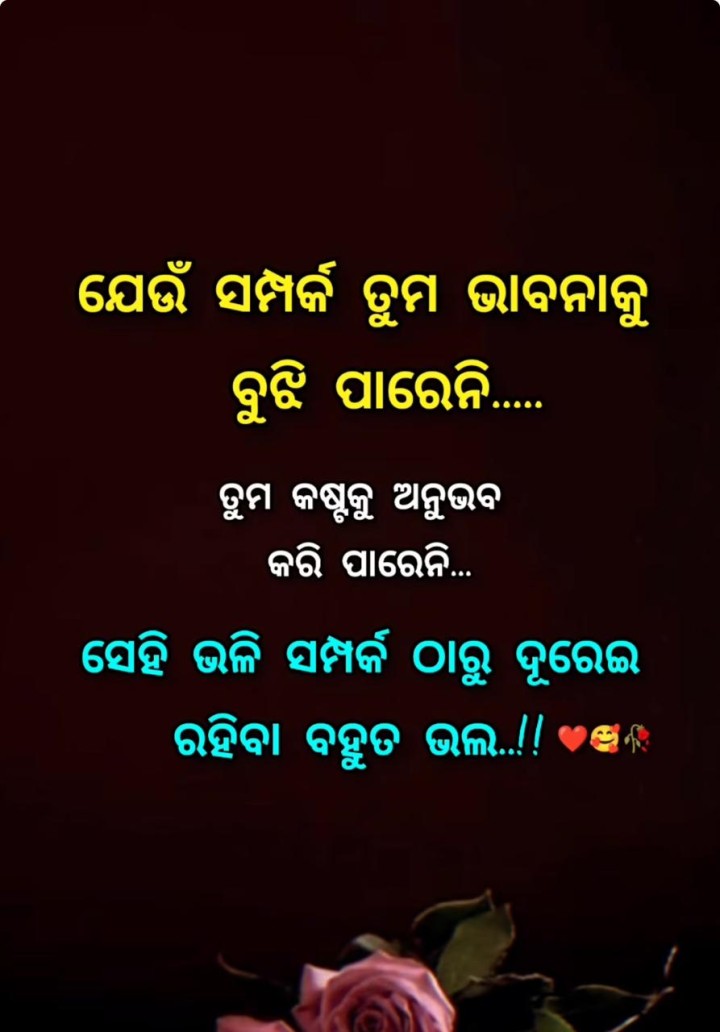 ଭଗବାନ ବି ବୁଝି ପାରେନି