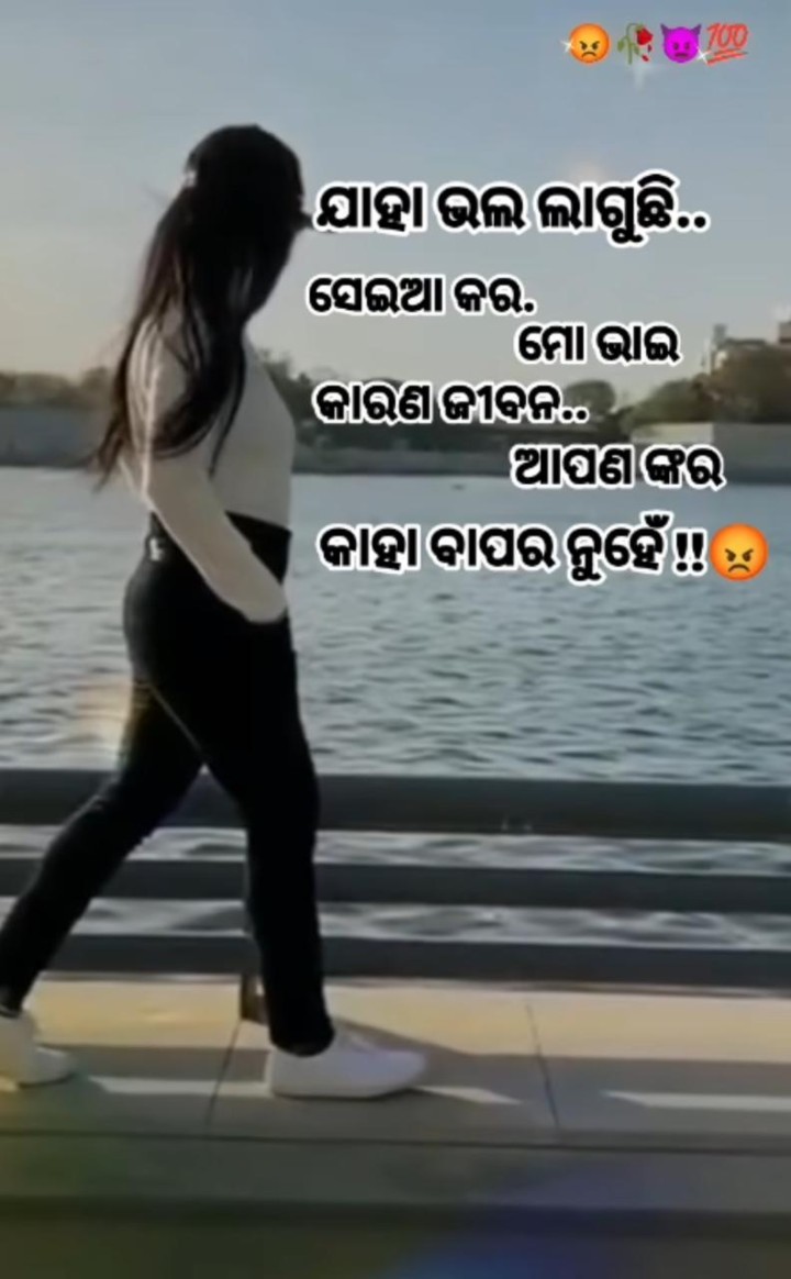 ଯାହା ଭଲ ଲାଗୁଛି