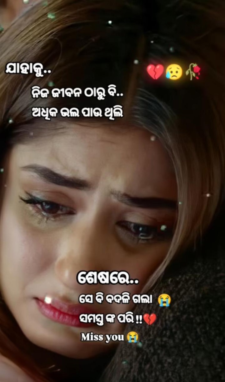 ନିଜ ଜୀବନ ଠୁ ଅଧକ ଭଲ ପାଏ