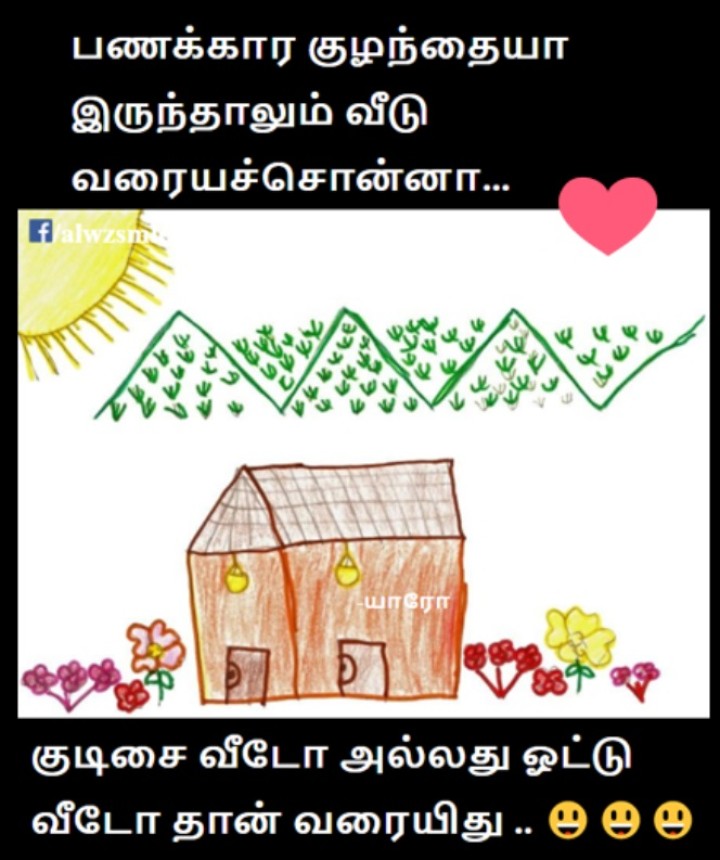 அதுல இருக்கிற சந்தோஷம் நிம்மதி மெத்தை வீட்டில் இல்லை