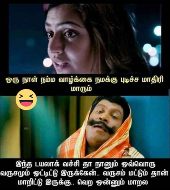 வேறு ஒன்னும் மாறல