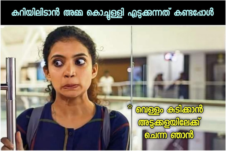 എനിക്ക് വെള്ളം വേണ്ട ഗയ്സ്