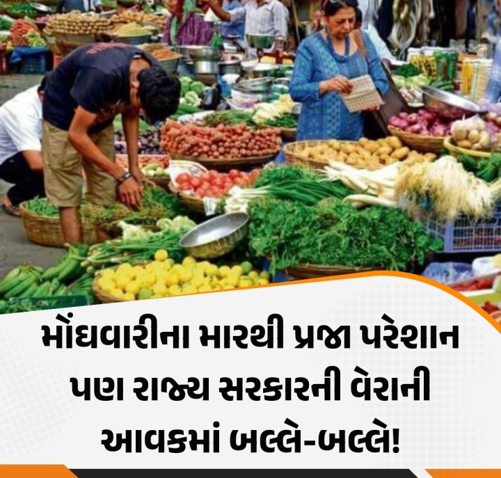 ગુજરાત સરકારે તેના 2023-24 અને 2024-25ના બજેટમાં કોઈપણ જાતના ટેક્સમાં વધારો કર્યો ન હતો, પરંતુ ઓગસ્ટ, સપ્ટેમ્બર, ઓક્ટોબર, 2023-24ની સરખામણીમાં ઓગસ્ટ, સપ્ટેમ્બર, ઓક્ટોબર, 2024-25ના આ 3 મહિનામાં રાજ્ય સરકારની કુલ વેરાની આવકમાં 26,101 કરોડ રૂપિયાનો તથા આ ત્રણ મહિનામાં SGSTની કુલ આવકમાં 10,828 કરોડનો વધારો થયો છે.