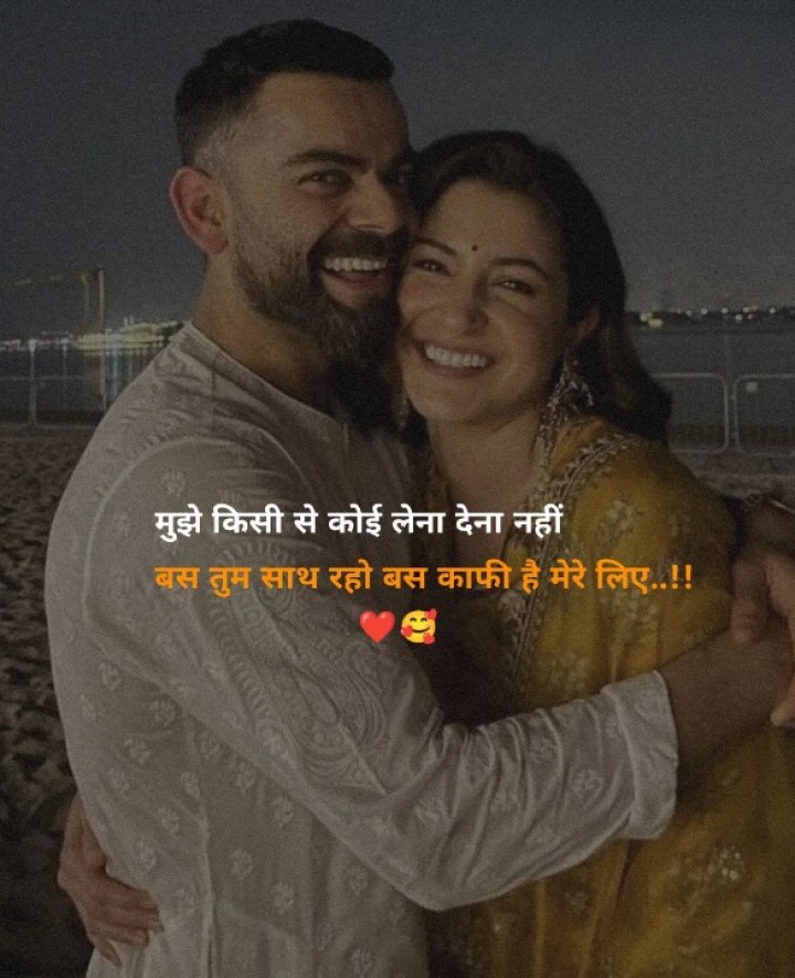 बस तुम साथ रहो..