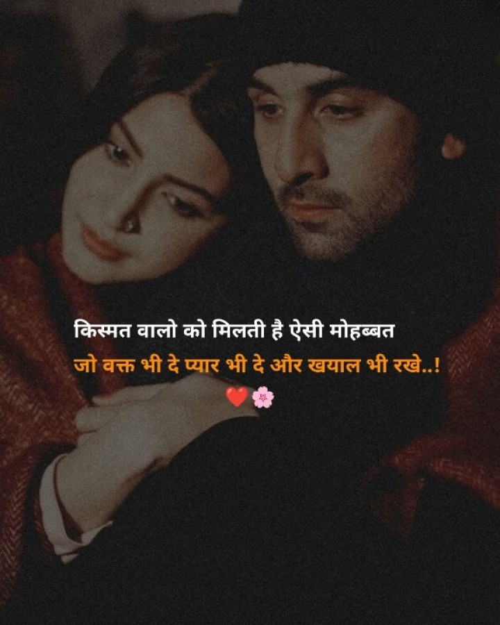 किस्मत वालो को मिलती है ऐसी मोहोबत।
