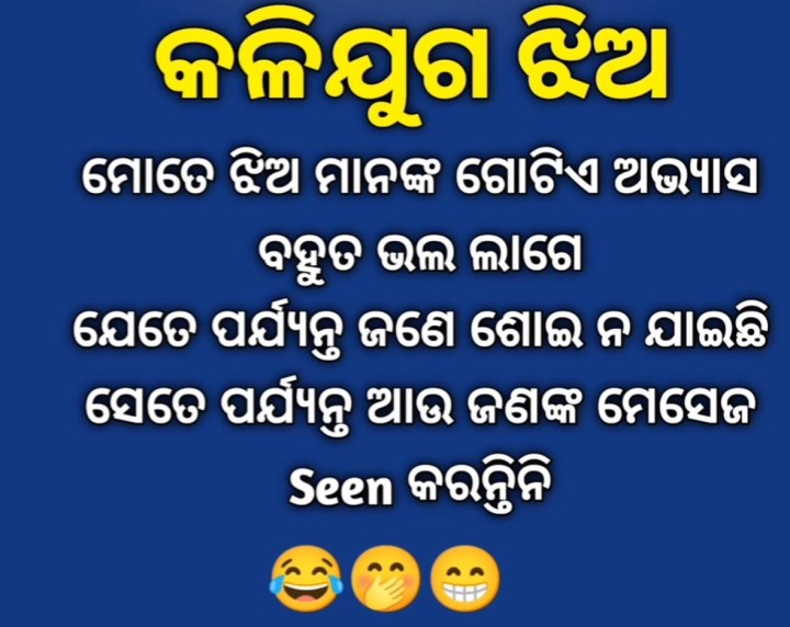 କଳିଯୁଗ ଝିଅ