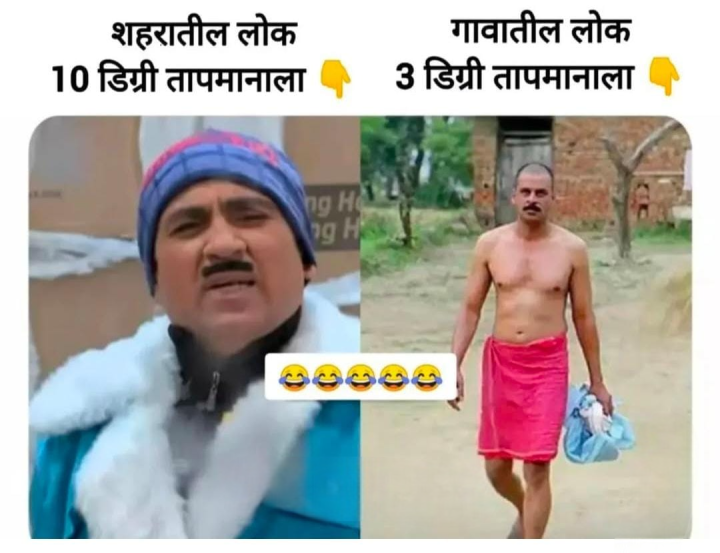 थंडीचा महिना