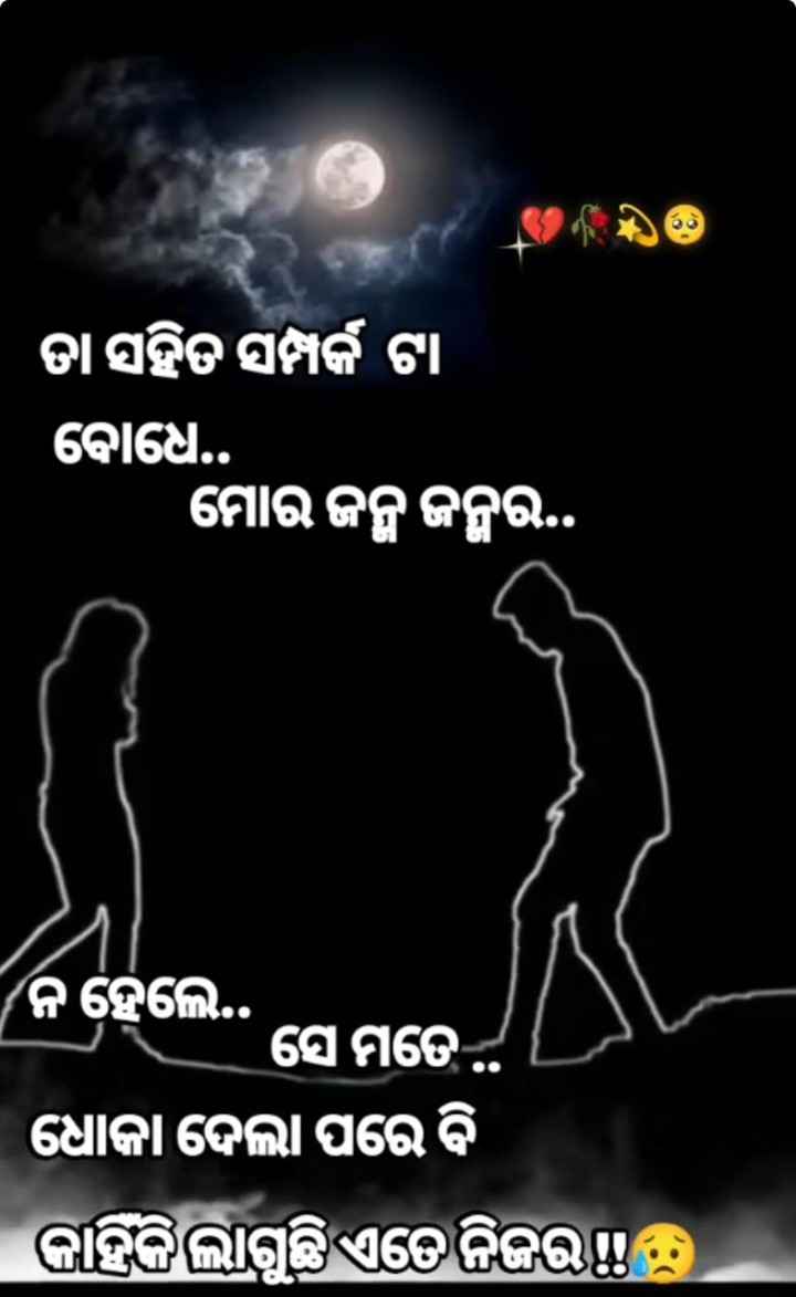 କାହିଁକି ଲାଗୁଛି ନିଜର
