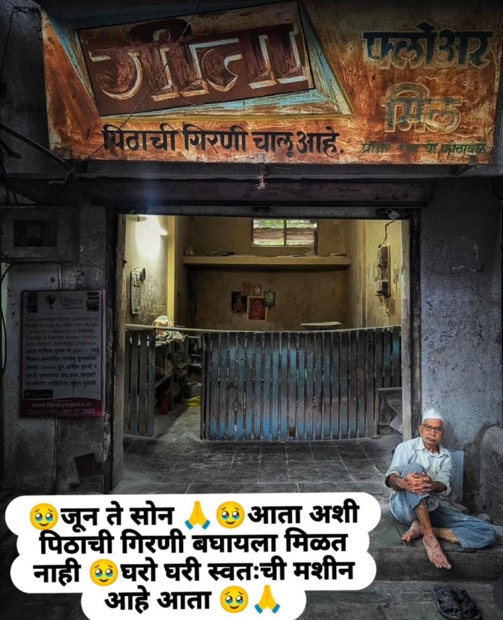 जुन ते सोनं