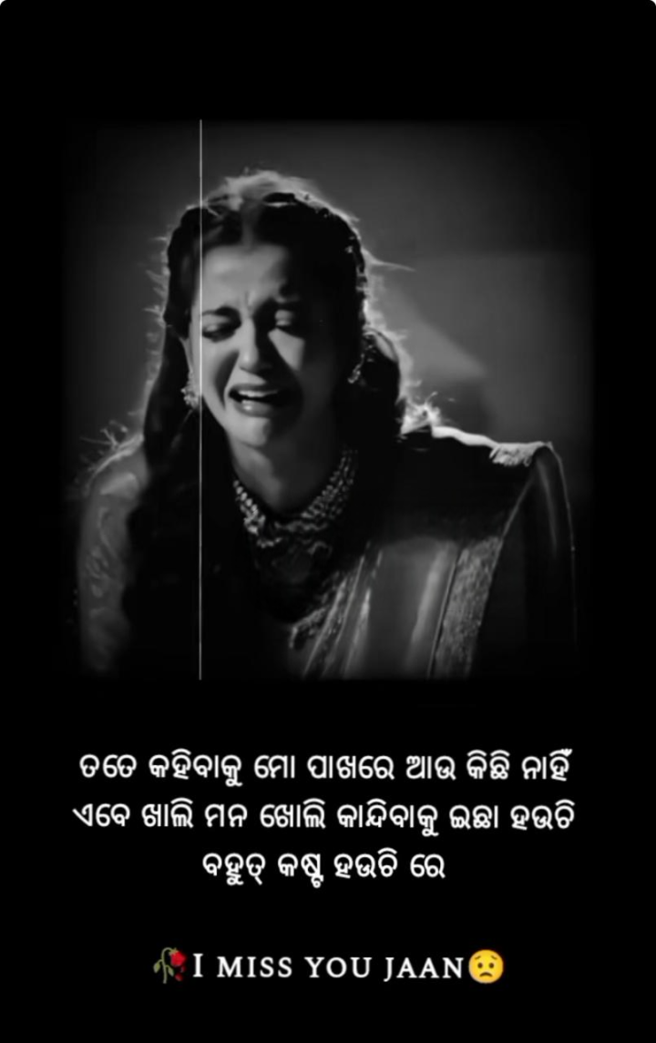 ତତେ କହିବାକୁ କିଛି ନାହିଁ