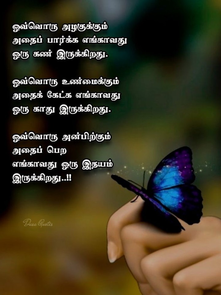 காத்திருக்கும் இதயம்