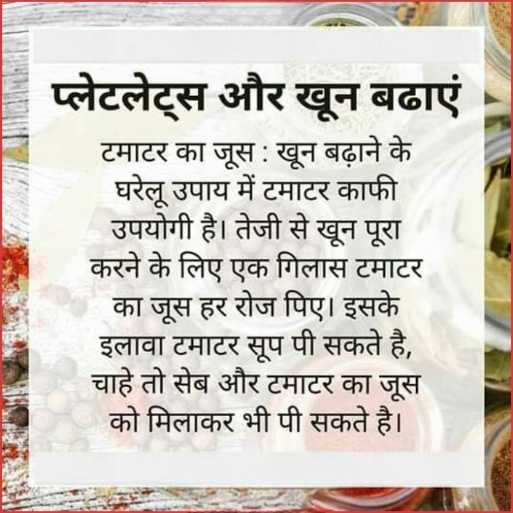 प्लेटलेट्स और खून कैसे बढ़ाएं