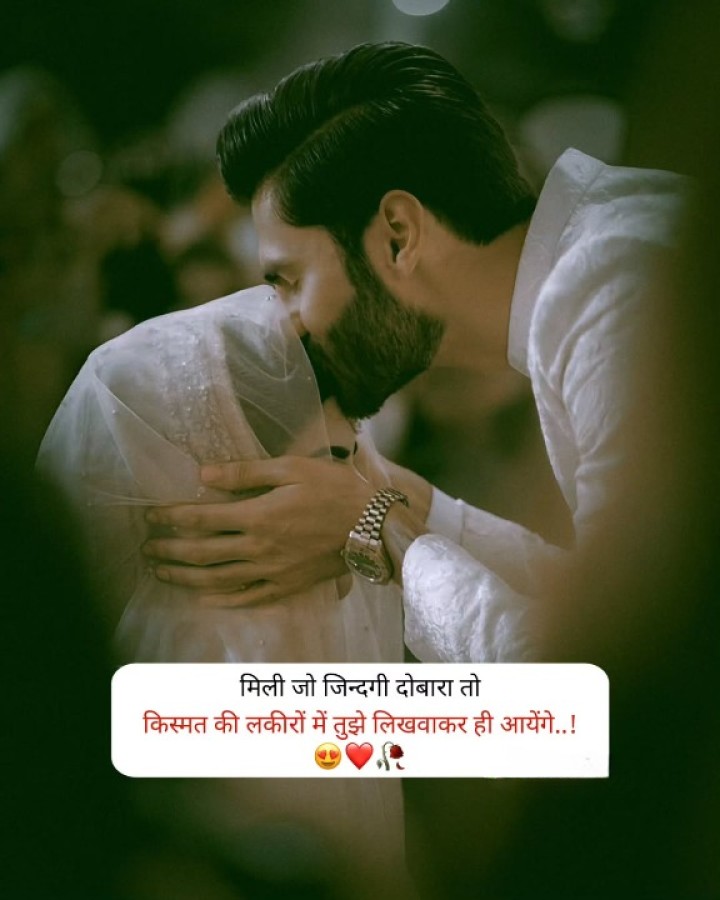 किस्मत की लकीरो में तुझे लिखवाकर ही आएंगे.