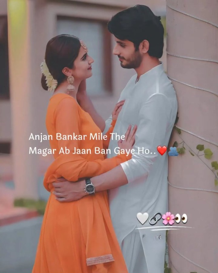 अब जान बन गए हो.