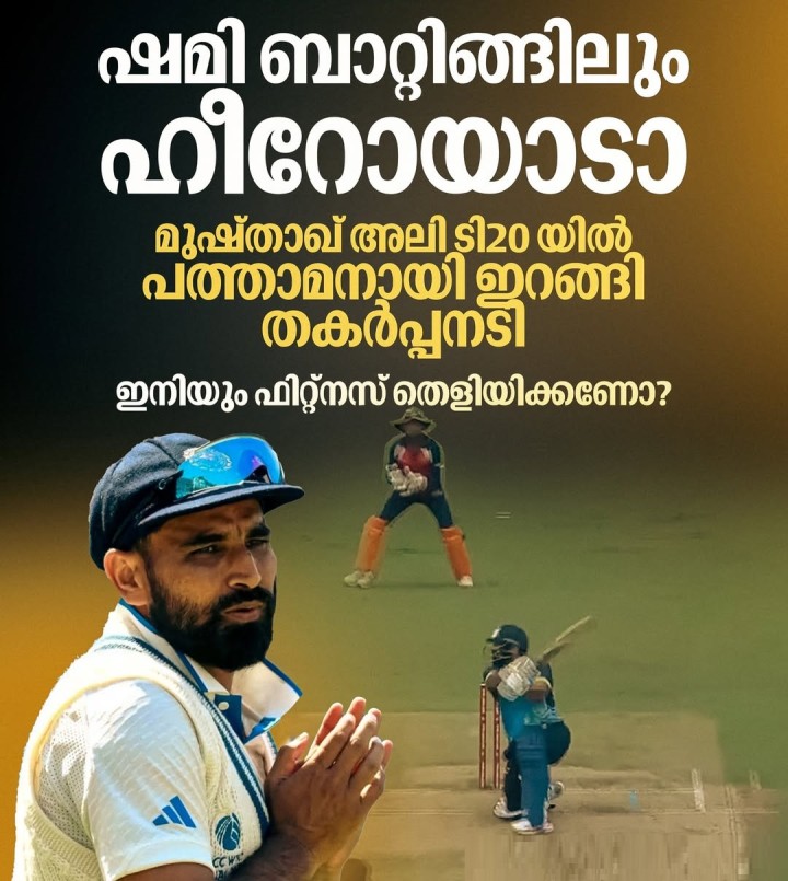 സയ്യിദ് മുഷ്താഖ് അലി ട്രോഫിയിൽ ബംഗാളി വേണ്ടിയായിരുന്നു ബാറ്റ് കൊണ്ടുള്ള താരത്തിൻ്റെ തകർപ്പൻ ഇന്നിങ്‌സ്